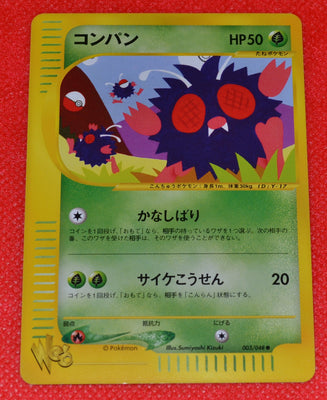 Web 003/048 Unlimited Venonat