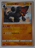 Charizard VMAX Starter sC2 007/021 Coalossal