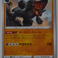 Charizard VMAX Starter sC2 007/021 Coalossal