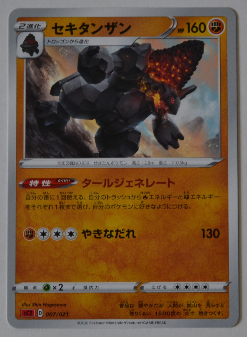 Charizard VMAX Starter sC2 007/021 Coalossal