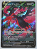 s5a Matchless Fighter 045/070 Galarian Moltres V Holo