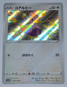 s4a Shiny Star V 294/190 Ducklett S Shiny Holo