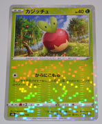 s8b VMAX Climax 012/184 Applin Reverse Holo