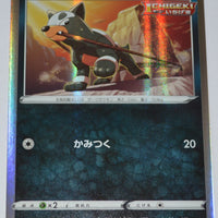 SGG Gengar Vmax Deck 004/019 Houndour Holo