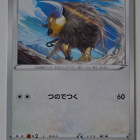 Charizard VMAX Starter sC2 008/021 Tauros