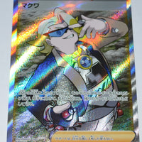 s6a Eevee Heroes 087/069 Gordie SR Holo