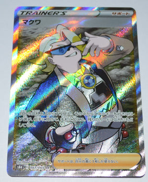 s6a Eevee Heroes 087/069 Gordie SR Holo