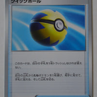 Charizard VMAX Starter sC2 009/021 Quick Ball