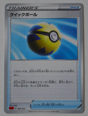 Charizard VMAX Starter sC2 009/021 Quick Ball