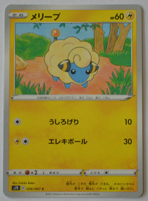 s7R Blue Sky Stream 026/067 Mareep