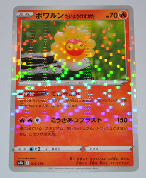 s8b VMAX Climax 021/184 Sunny Castform Reverse Holo