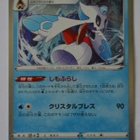 s6H Silver Lance 021/070 Froslass Holo