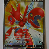 s3 Infinity Zone 107/100 Scizor V Holo SR