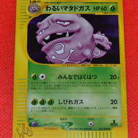 Web 021/048 1st Edition Dark Weezing