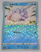 s8b VMAX Climax 039/184 Snom Reverse Holo