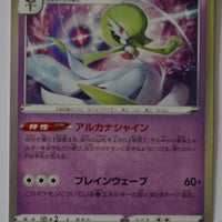 s6H Silver Lance 035/070 Gardevoir Holo