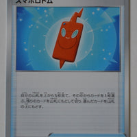 Charizard VMAX Starter sC2 011/021 Rotom Phone