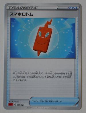 Charizard VMAX Starter sC2 011/021 Rotom Phone