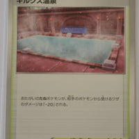s4 Amazing Volt Tackle 097/100 Hero's Bath