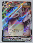 s5a Matchless Fighter 047/070 Galarian Slowking VMax Holo