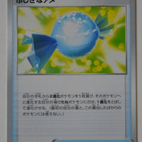 Charizard VMAX Starter sC2 012/021 Rare Candy