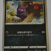 SGG Gengar Vmax Deck 007/019 Morpeko Holo