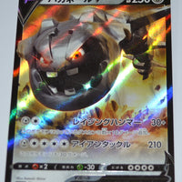 s3a Legendary Heartbeat 046/076 Steelix V Holo