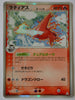 Holon's Phantom 010/052 Latias Holo 1st Edition