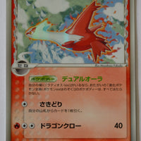 Holon's Phantom 010/052 Latias Holo 1st Edition