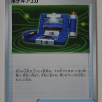 Charizard VMAX Starter sC2 013/021 Pokegear 3.0