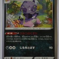 s6H Silver Lance 045/070 Galarian Slowking Holo