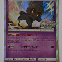 155/SM-P Marshadow Holo Champion's League Prize Promo