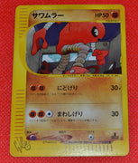 Web 014/048 1st Edition Hitmonlee