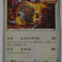 s6H Silver Lance 051/070 Tauros Holo