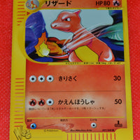 Web 007/048 1st Edition Charmeleon