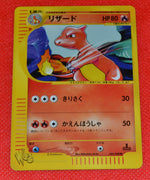 Web 007/048 1st Edition Charmeleon