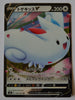 s3a Legendary Heartbeat 058/076 Togekiss V Holo