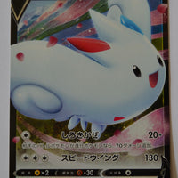 s3a Legendary Heartbeat 058/076 Togekiss V Holo