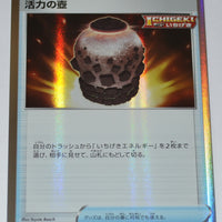 SGG Gengar Vmax Deck 008/019 Urn of Vitality Holo