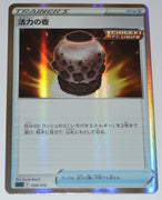 SGG Gengar Vmax Deck 008/019 Urn of Vitality Holo