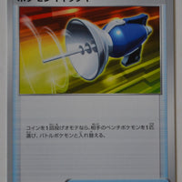 Charizard VMAX Starter sC2 015/021 Pokemon Catcher