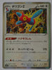 s6H Silver Lance 054/070 Porygon-Z Holo