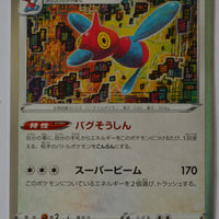 s6H Silver Lance 054/070 Porygon-Z Holo