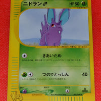 Web 002/048 1st Edition Nidoran (Male)