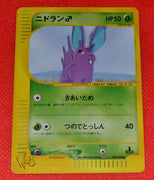 Web 002/048 1st Edition Nidoran (Male)
