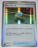 SGG Gengar Vmax Deck 009/019 Quick Ball Holo