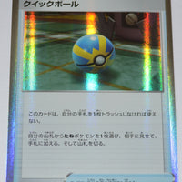 SGG Gengar Vmax Deck 009/019 Quick Ball Holo