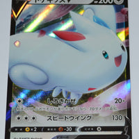 s3a Legendary Heartbeat 058/076 Togekiss V Holo