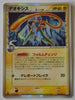 Holon's Phantom 022/052 Deoxys δ [Speed] Holo