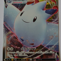 s3a Legendary Heartbeat 059/076 Togekiss VMAX Holo